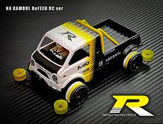K4 GAMBOL ReFEED RC ver.
